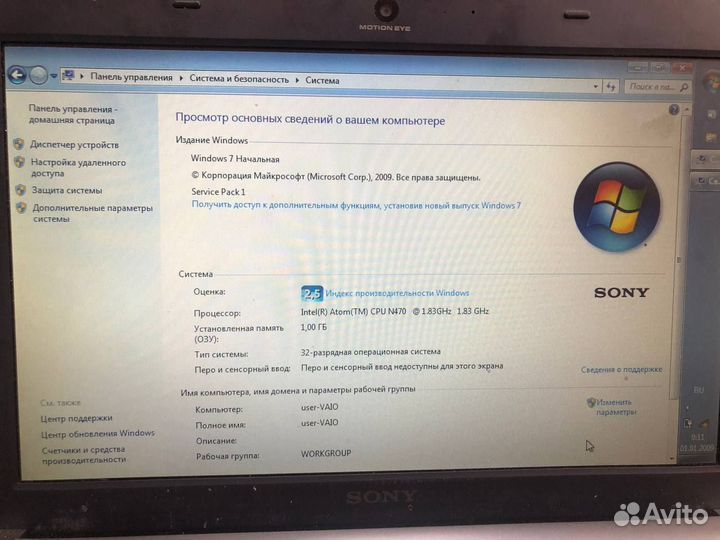 Ноутбук Sony (72)