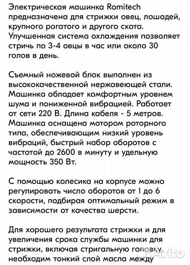 Машинка для стрижки животных