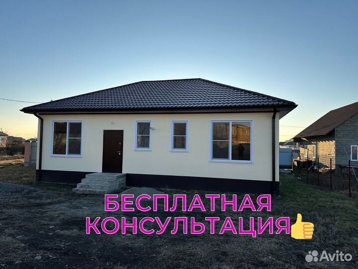 Дом