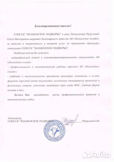 Ликвидация/закрытие ооо с долгами и без долгов