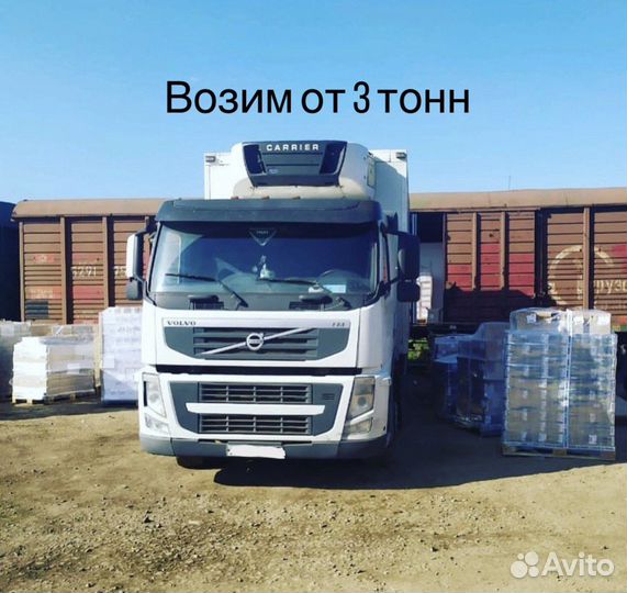 Грузоперевозки межгород по России