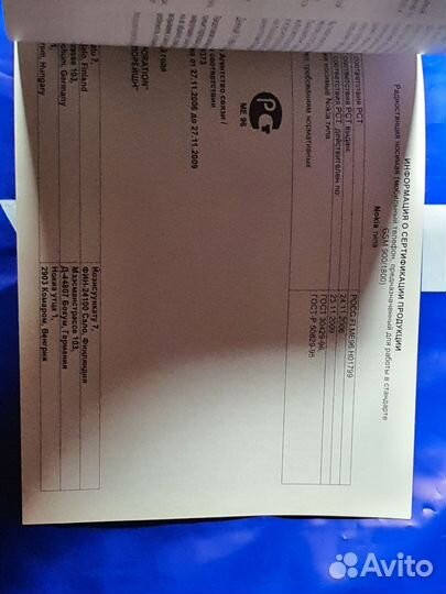 Инструкция для Nokia Е71