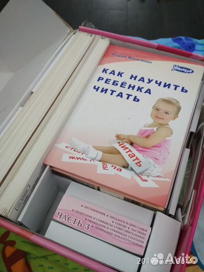 Читаем с пеленок Умница