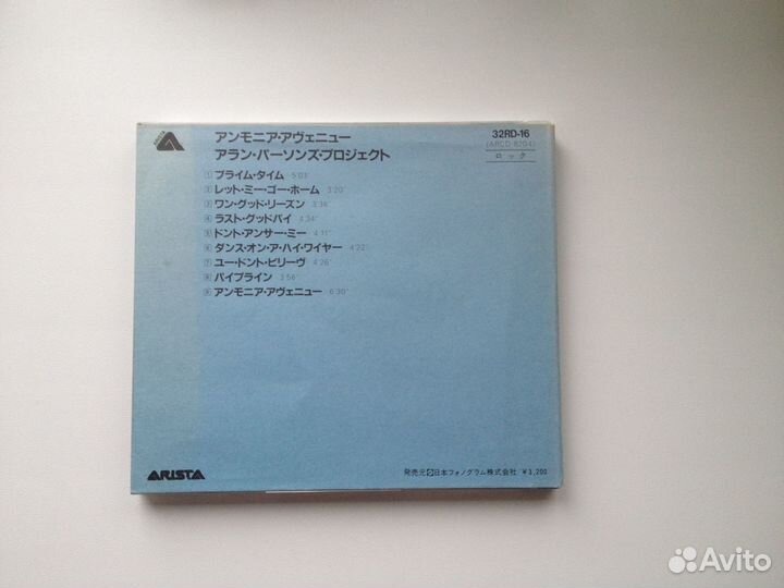 The Alan Parsons Project 1st press Japan CD