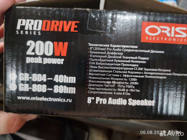 Oris ProDrive GR-804