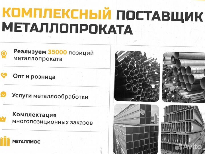 Труба прямоугольная 100х50х7