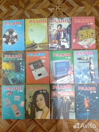 Журнал радио