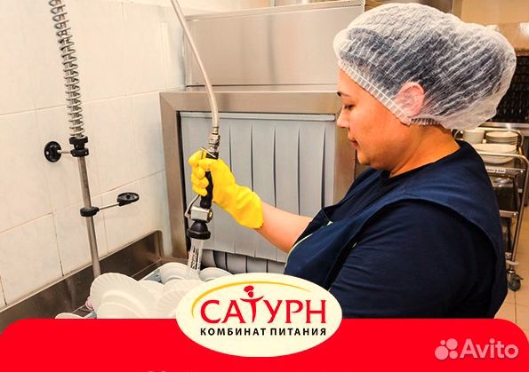 Мойщик посуды (Мосрентген)