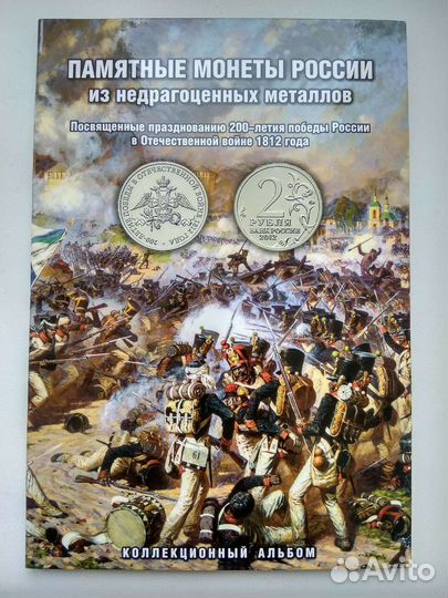 Коллекционный набор монет 