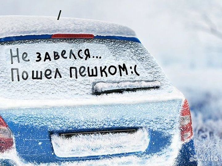 Разогрев авто