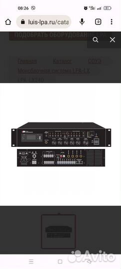 LPA-LX240, трансляционный микшер-усилитель