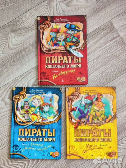 Детские книги