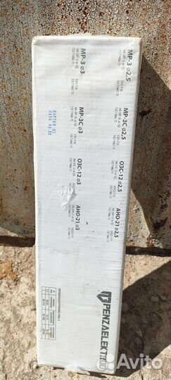 Сварочные электроды penzaelektrod мр-3С