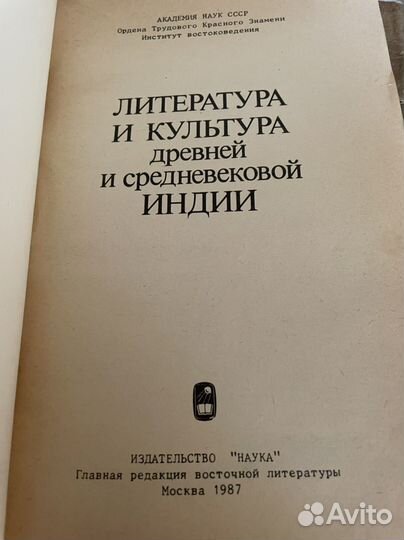 Литература и культура древней и средневековой