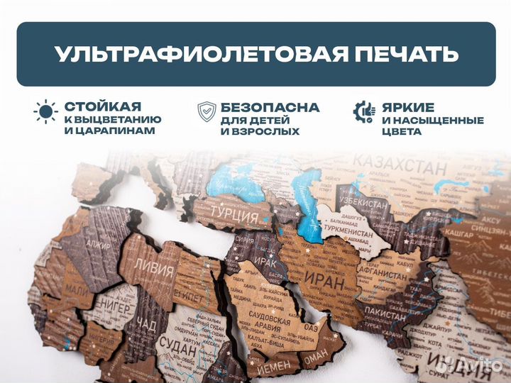 Деревянная карта мира 3D настенная, Кызыл