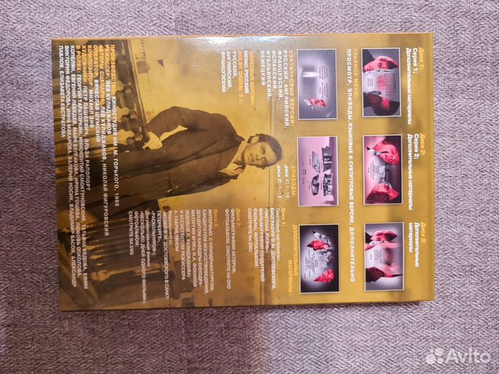 Преступление и наказание DVD