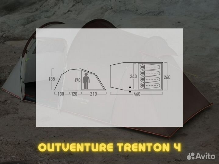 Палатка 4-местная Outventure Trenton 4