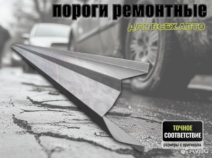 Пороги ремонтные Honda Accord 7