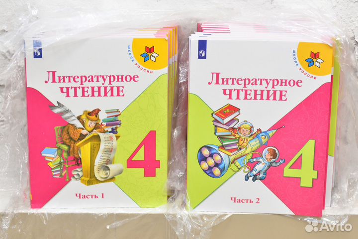 Учебники 4 класс 