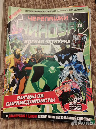 Журналы черепашек ниндзя