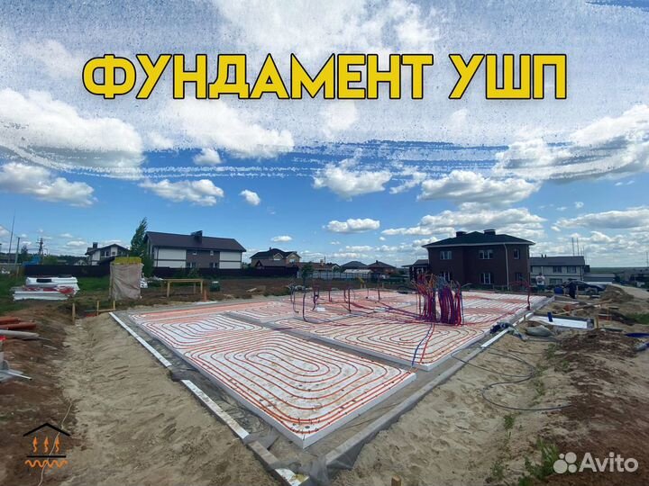 Фундамент ушп под ключ