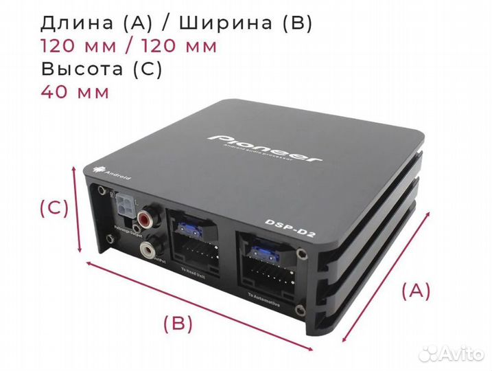 Усилитель для android магнитолы Pioneer TS-D2