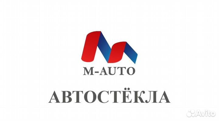 Лобовое стекло honda accord 2002-08