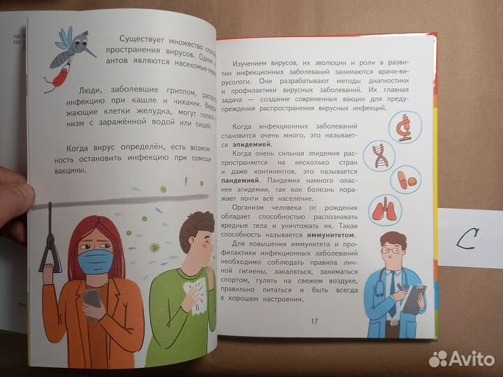 Будь здоров Бакунина Марина Ивановна