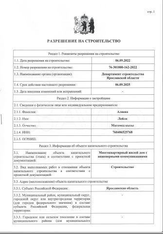Участок 13,5 сот. (ИЖС)