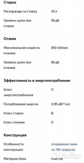 Стиральная машина samsung