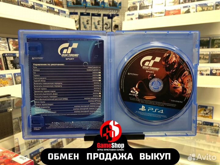 Gran turismo sport PS4 (поддержка PS VR)