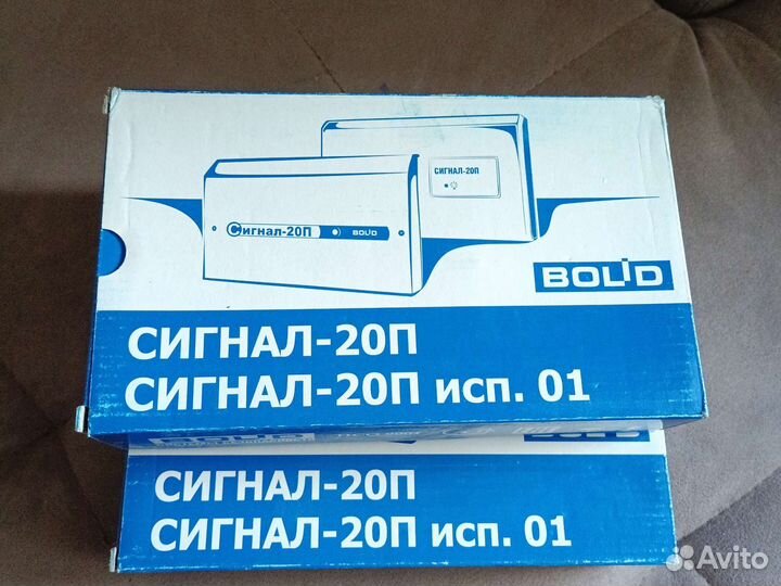 Сигнал-20п исп.01 новый 2020г