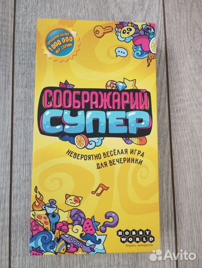 Игра соображарий