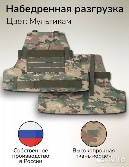 Набедренная разгрузка тактическая 