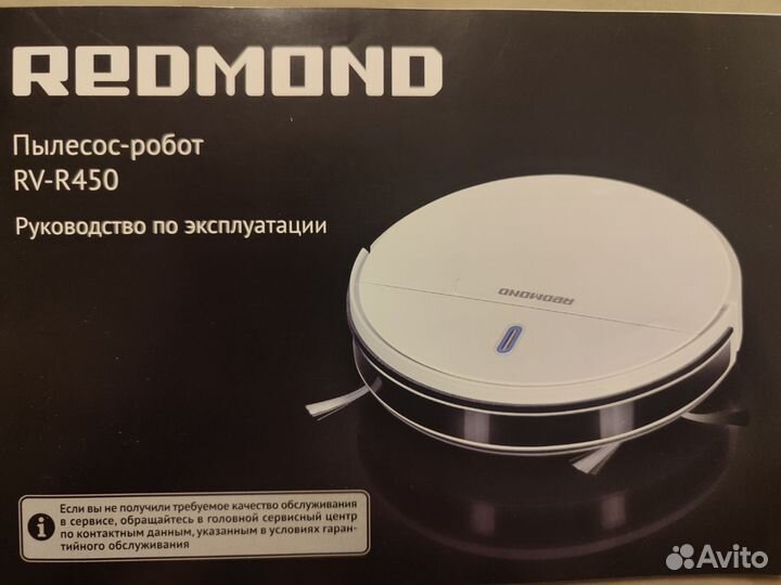 Робот пылесос redmond rv r450