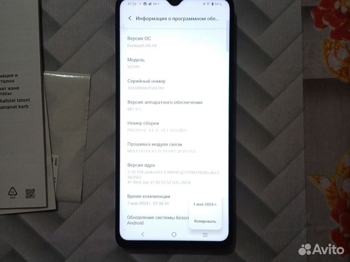 vivo Y27, 6/128 ГБ