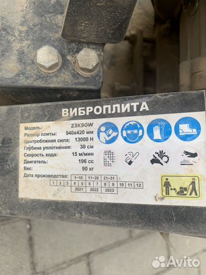 Аренда виброплиты