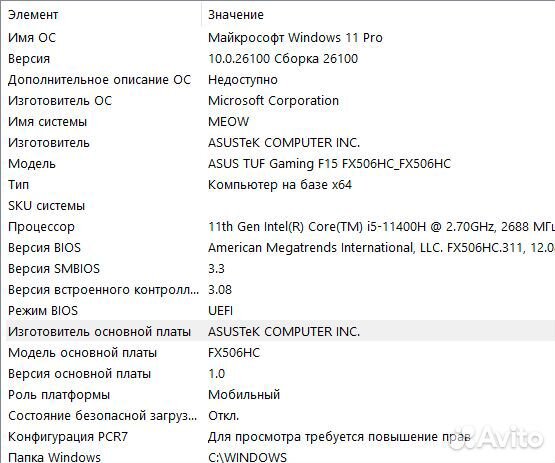 Ноутбук asus tuf gaming f15 FX506HC