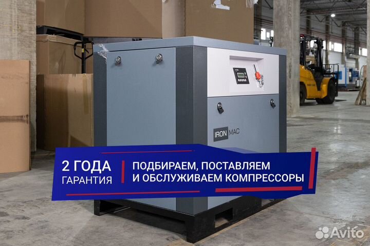 Винтовой компрессор iron mac 7,5 8B Доставка по РФ