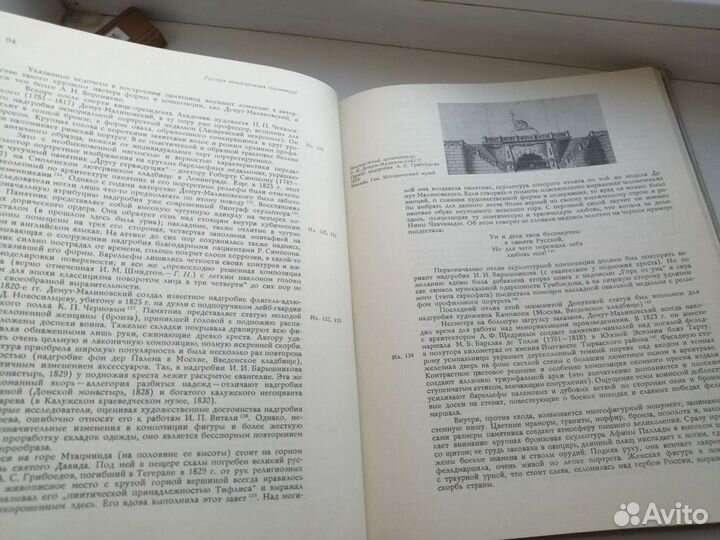 Русская мемориальная скульптура