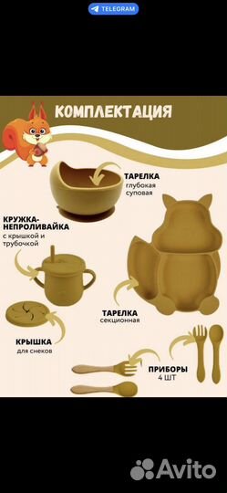 Посуда детская силиконовая