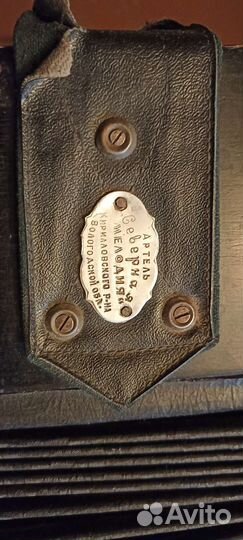 Баян/гармонь северная мелодия Вологда