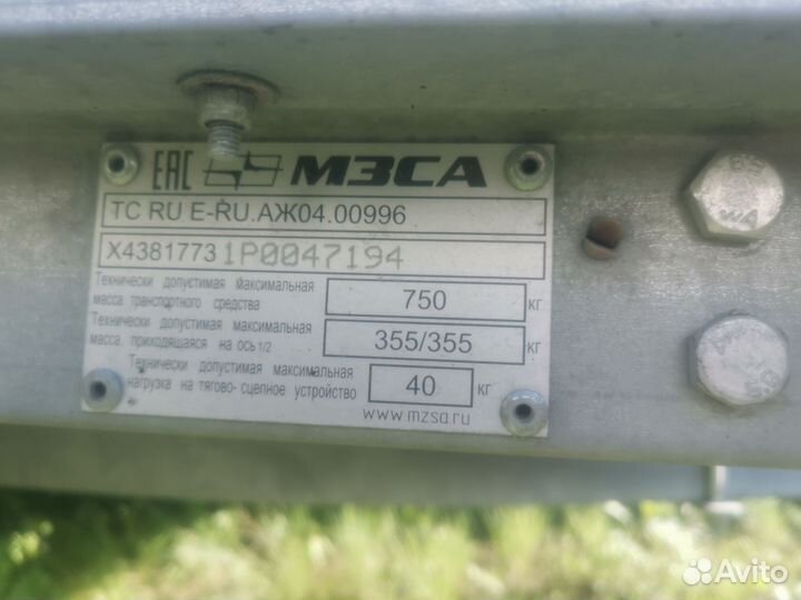 Прицеп легковой двухосный мзса