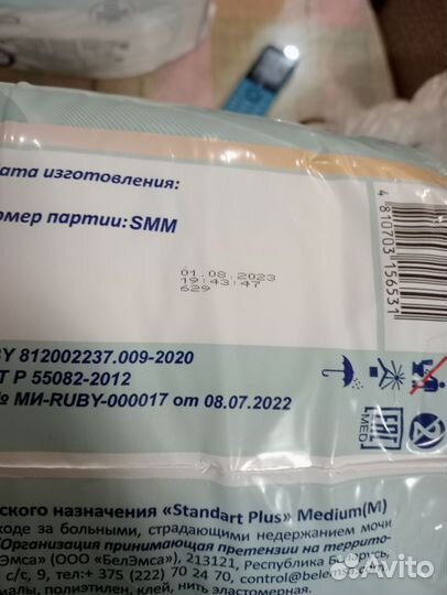 Памперсы для взрослых м 50 штук