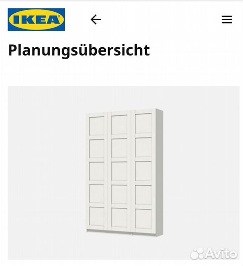 Шкаф IKEA Пакс новый