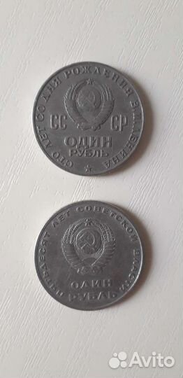 Юбилейные монеты СССР