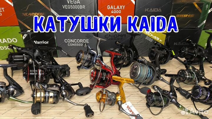 Фидерная катушка Kaida. Спиннинговая катушка Kaida