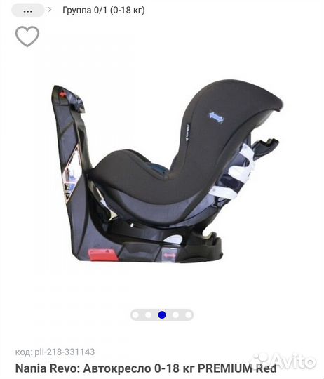 Детское автокресло от 0 до 18 поворотное на 360'