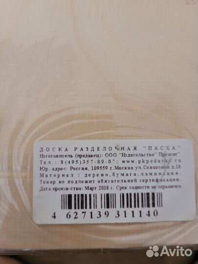 Доска разделочная новая декоративная Розы прованс