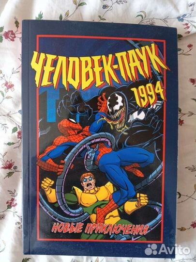 Комиксы в ассортименте